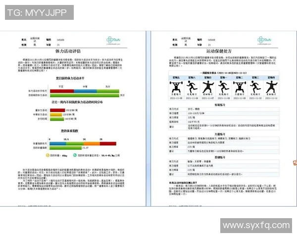 球员年度身体健康评估报告揭示职业状态